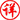 郑东外国语学校分配生