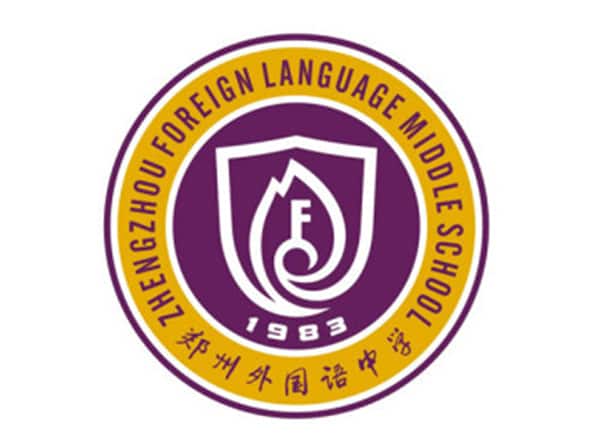 郑州外国语中学