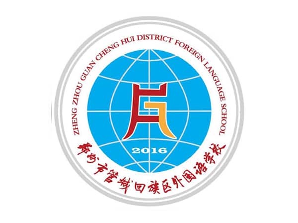 管城外国语