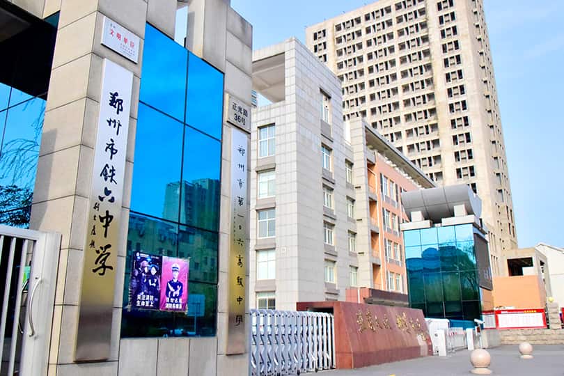 郑州市第一〇六高级中学
