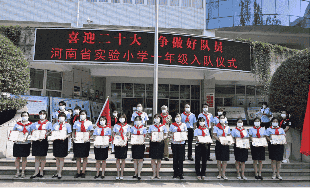 河南省实验小学