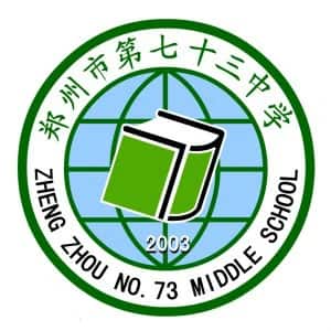 郑州73中学