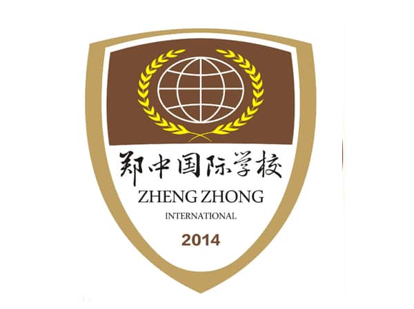 郑中国际学校（高中部）