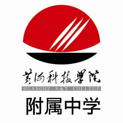 黄科大附中