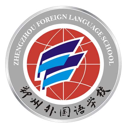 郑州外国语