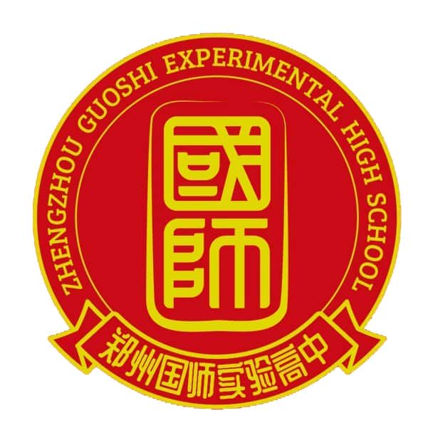 国师实验高中
