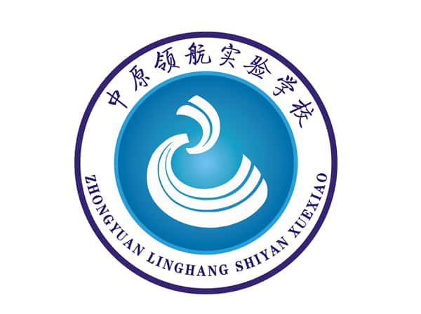 中原领航实验学校