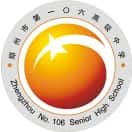 106中学（铁六中）