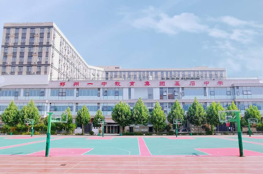郑州市基石中学