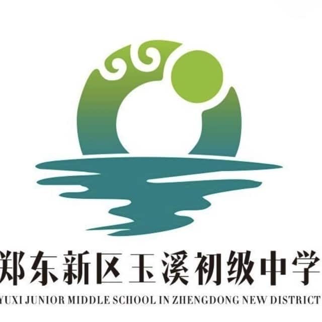 玉溪中学