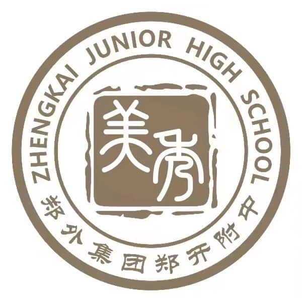 美秀中学(郑外郑开附中)