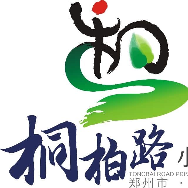 桐柏路小学