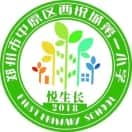 西悦城第一小学