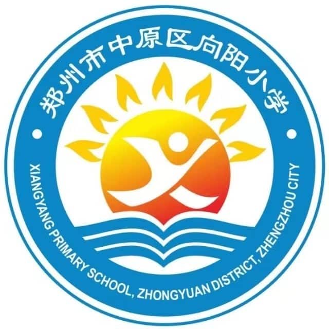 向阳小学