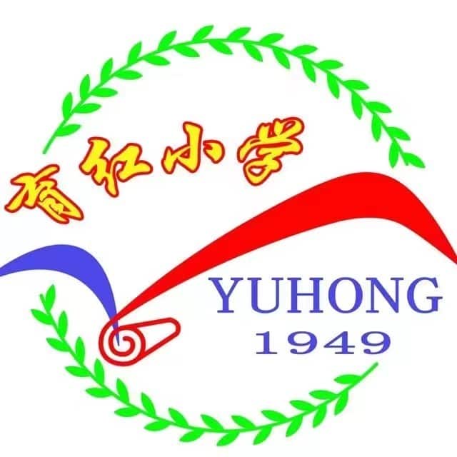 育红小学南校区