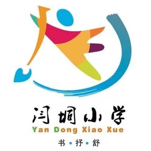 闫垌小学