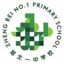 郑北一中学校（小学部）