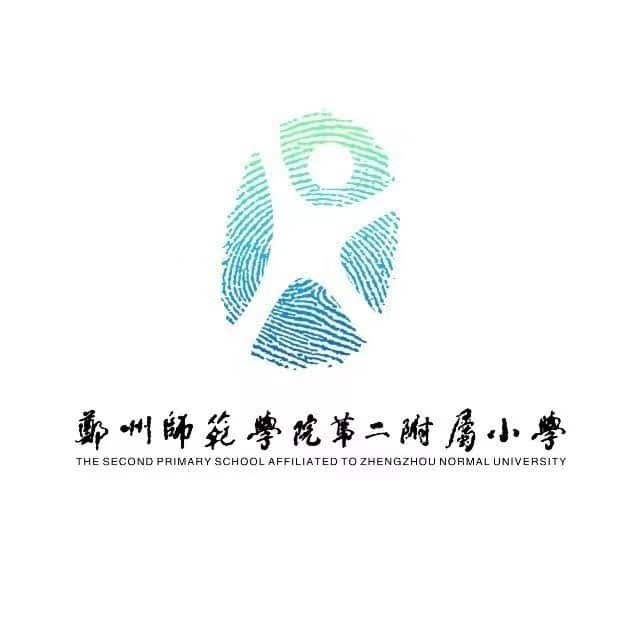 文化路小学（郑州师范学院二附小）