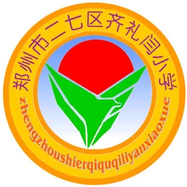 齐礼闫小学