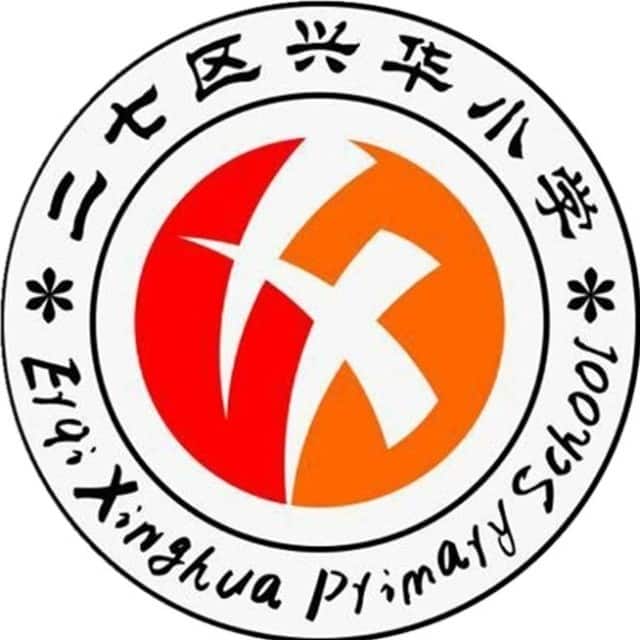 兴华小学