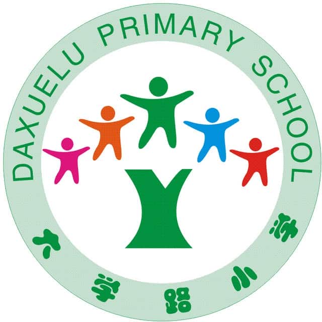 大学路小学