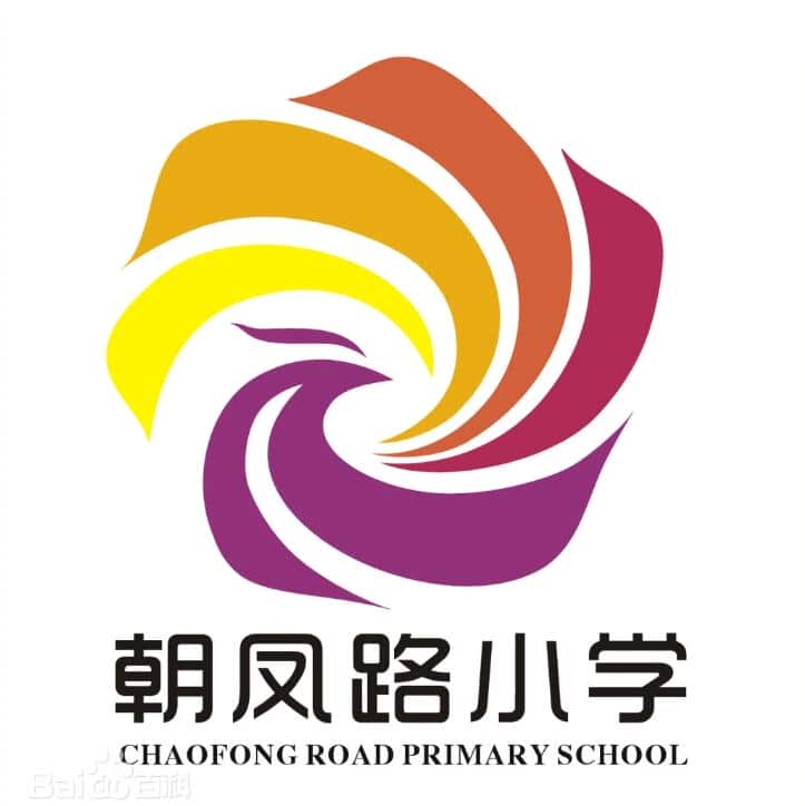 朝凤路小学