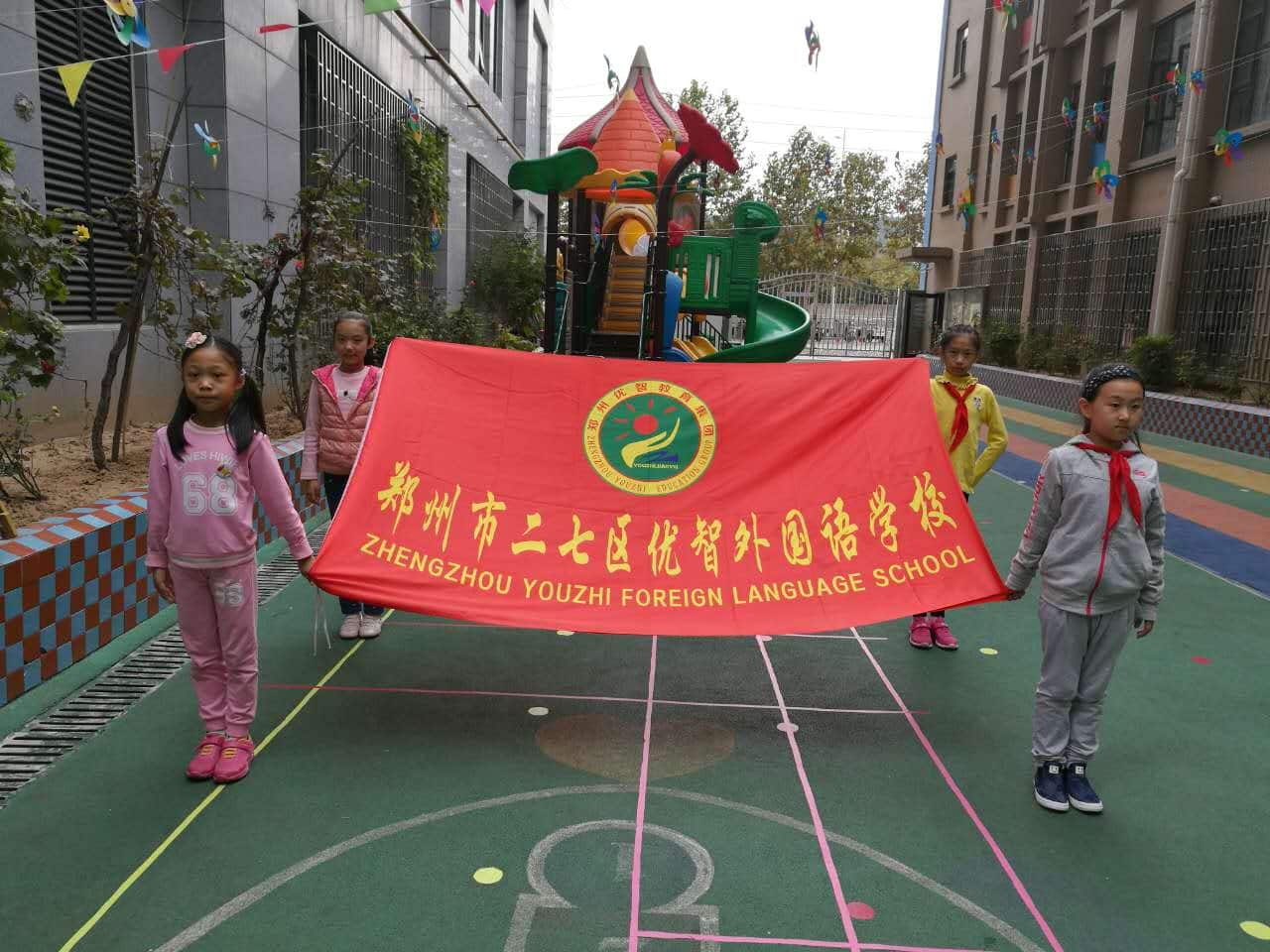 郑州市二七区优智外国语学校
