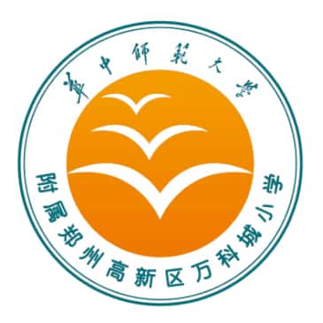 华中师大万科城小学
