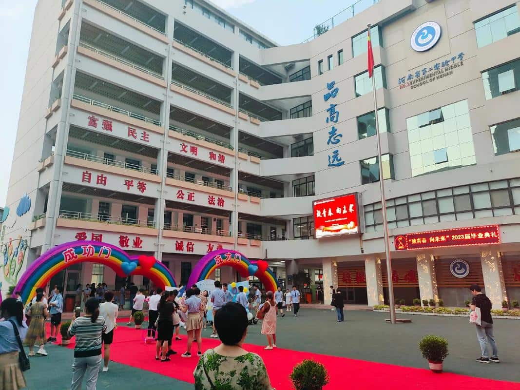 河南省第二实验中学东校区