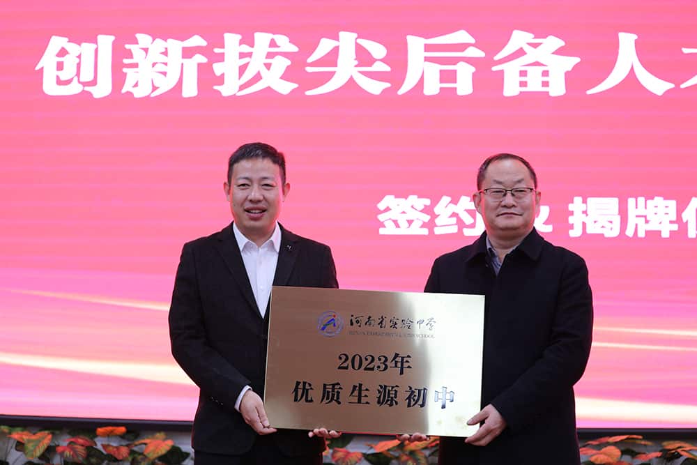 郑州市第七十三中学