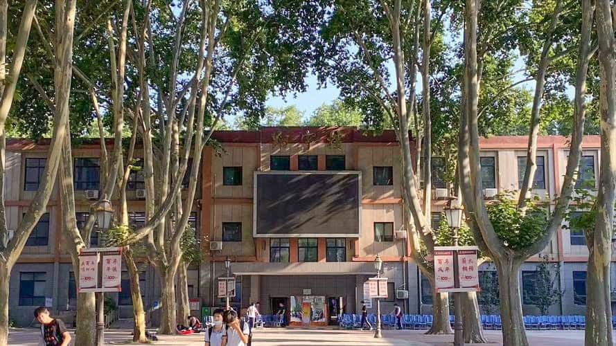 郑州市第七高级中学