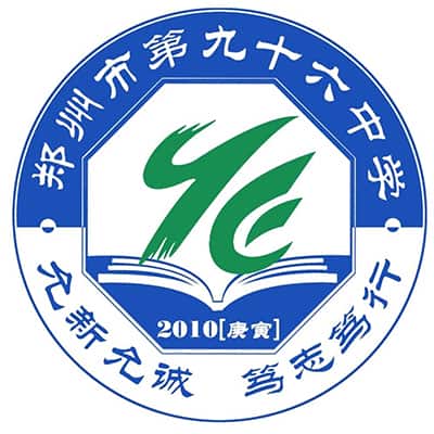 郑州96中