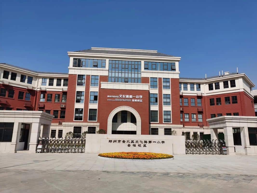 郑州市金水区文化路第一小学金桂校区