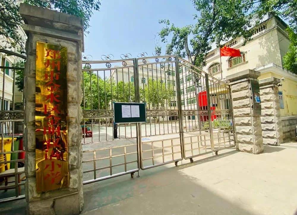 郑州市金水区金明双语小学