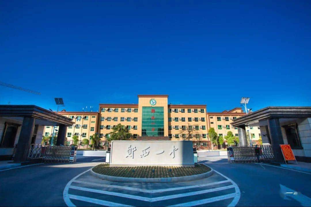 郑州市西一中学