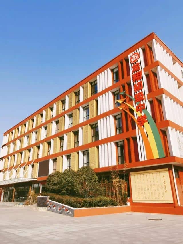 郑州市郑东新区龙翔初级中学