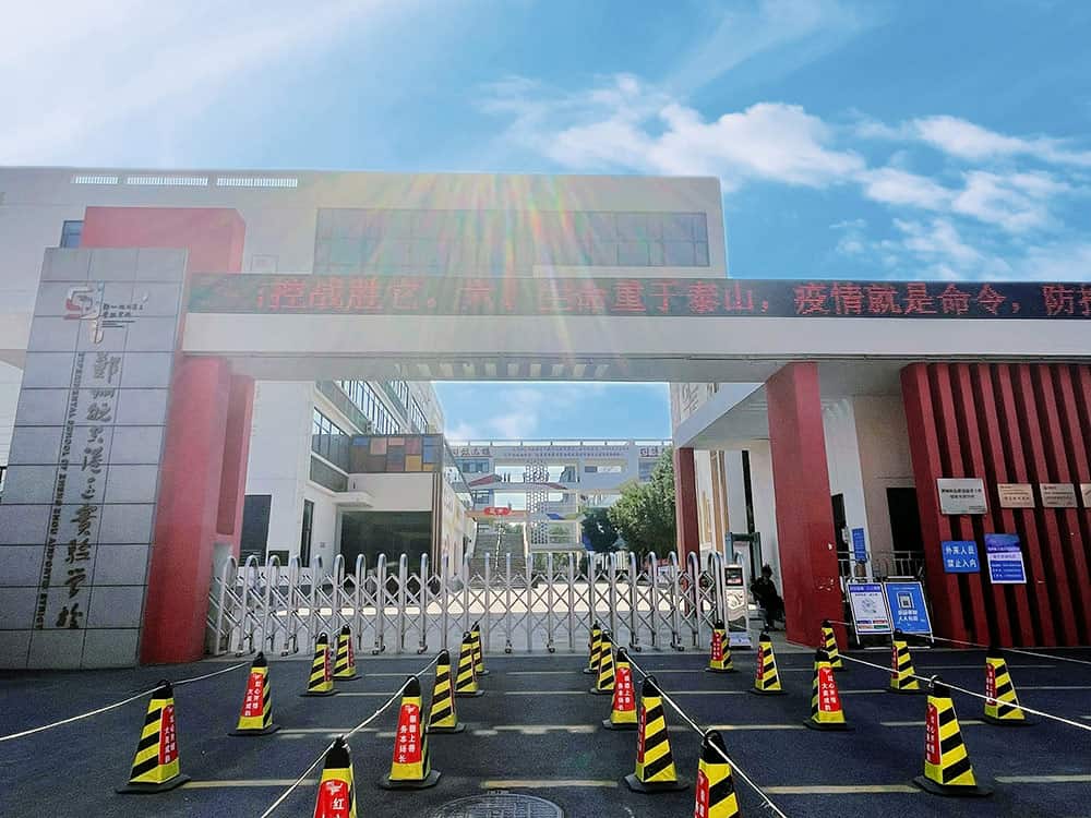 郑州航空港区实验学校