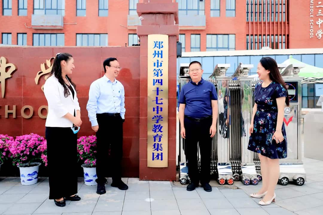 郑州市第一三一中学