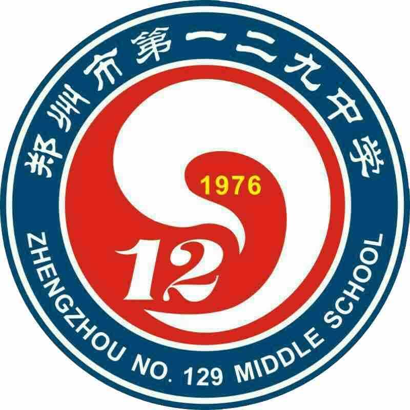 郑州129中