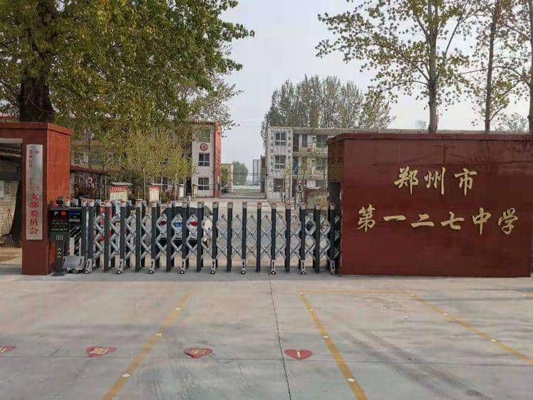 郑州市第一二七中学