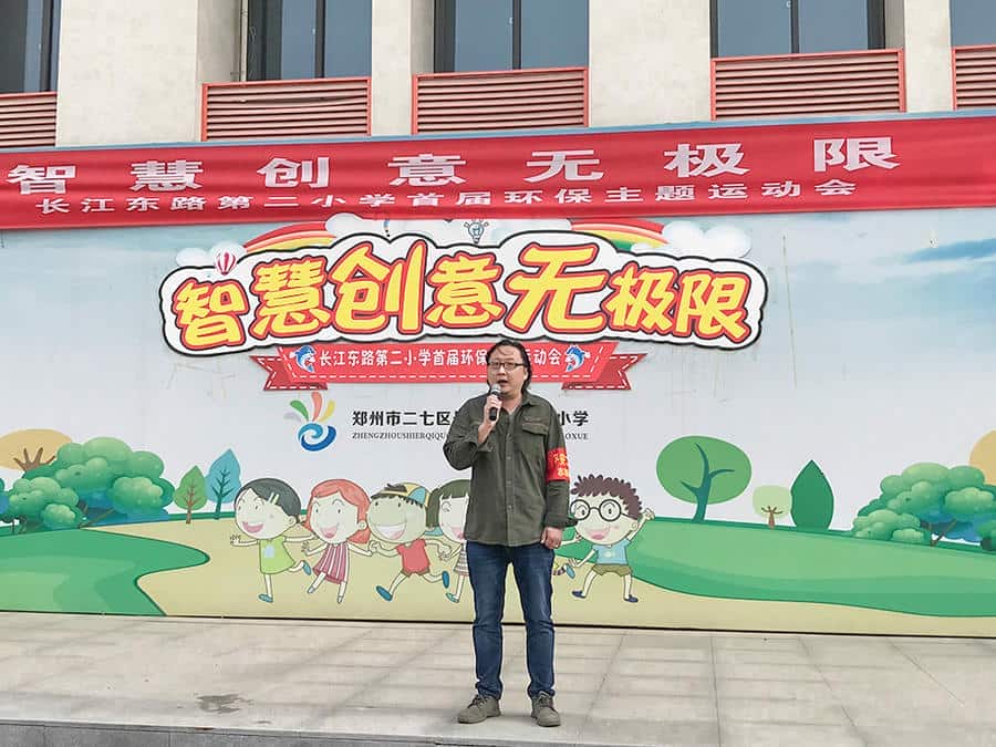 郑州市二七区长江东路第二小学
