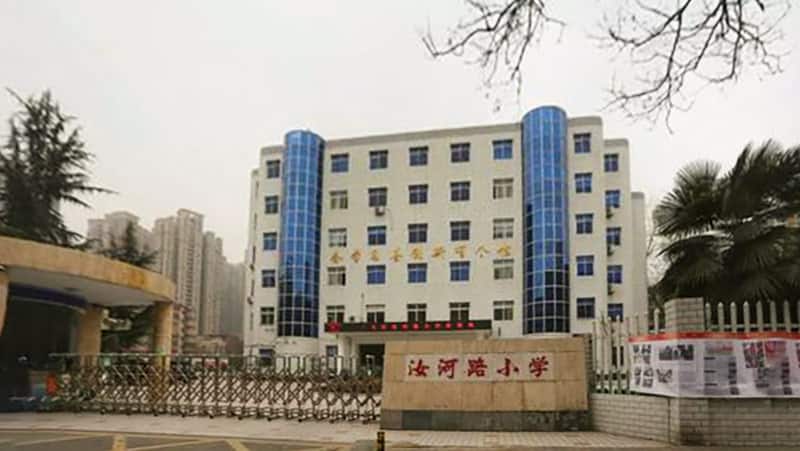 郑州市二七区汝河路小学