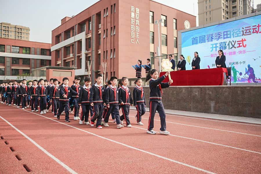 郑州市惠济区迎宾路小学