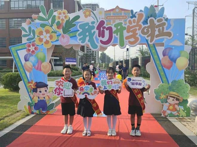 郑州高新技术开发区红叶路小学