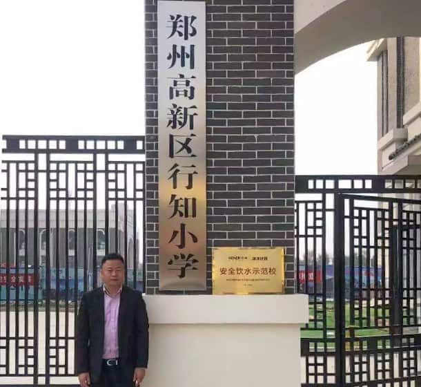 郑州高新技术产业开发区行知小学