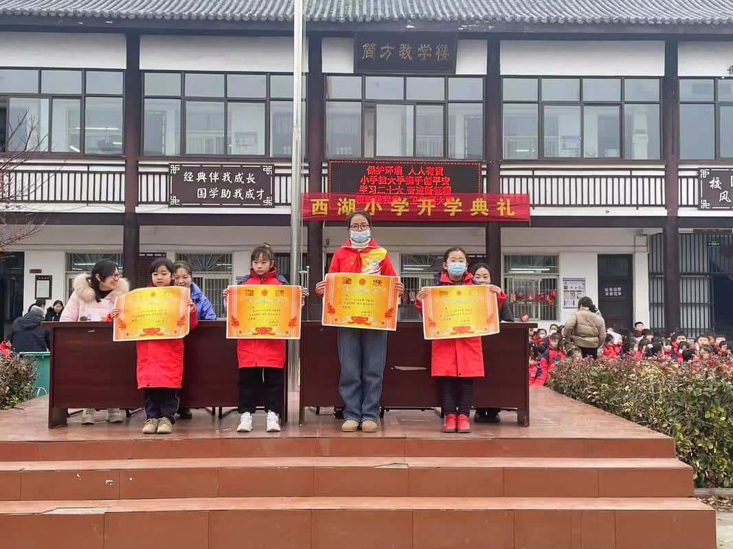 郑州高新技术产业开发区西湖小学