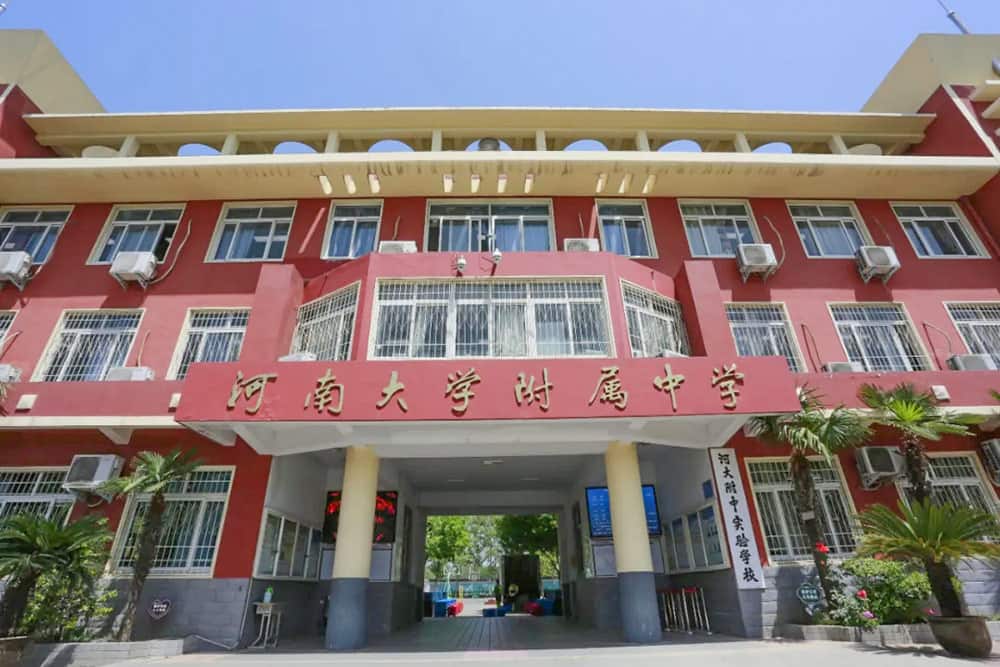 郑州市郑东新区河南大学附属学校