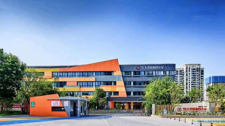 郑州市二七区大学路第四小学
