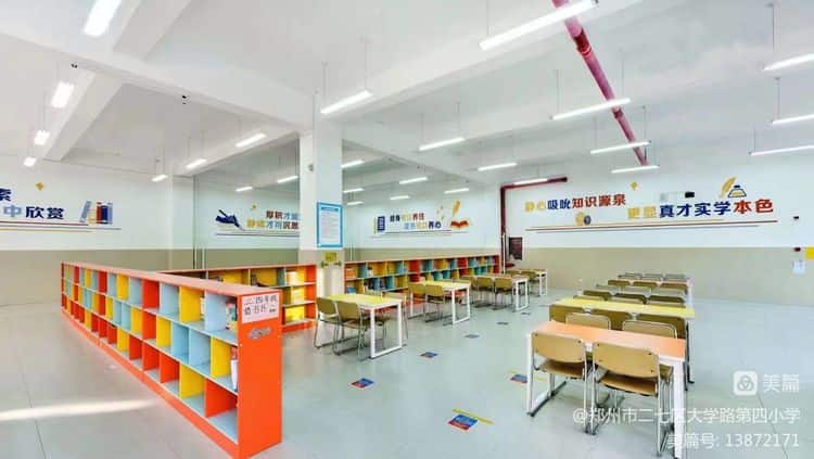 郑州市二七区大学路第四小学