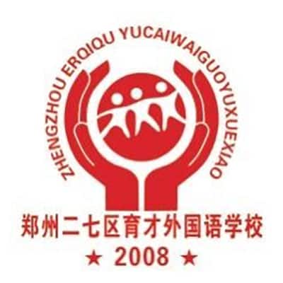 育才外国语学校